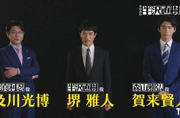 人气日剧《半泽直树》间隔一周播出第8集 收视率再创新高