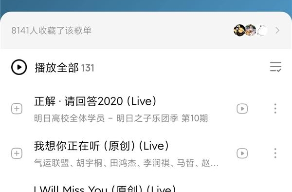 蝉联酷狗专区TOP1 气运联盟夺《明日之子4》最强厂牌