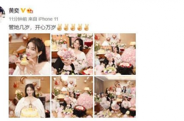 43岁黄奕高调庆生！戴蝴蝶结当公主冻龄逆天，年轻20岁太夸张