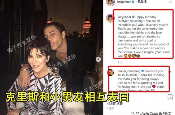 65岁卡戴珊妈妈换男友，与34岁鲜肉好甜蜜，前任胡须花白遭弃