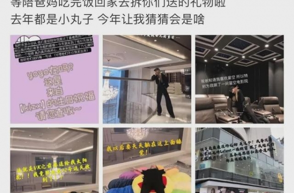 周扬青生日派对，喝的是高端的龙舌兰