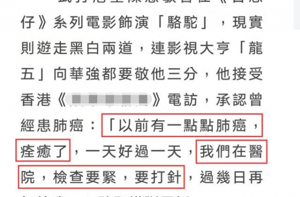 76岁陈惠敏承认患癌！面容憔悴，骨瘦如柴，10天前刚登记结婚