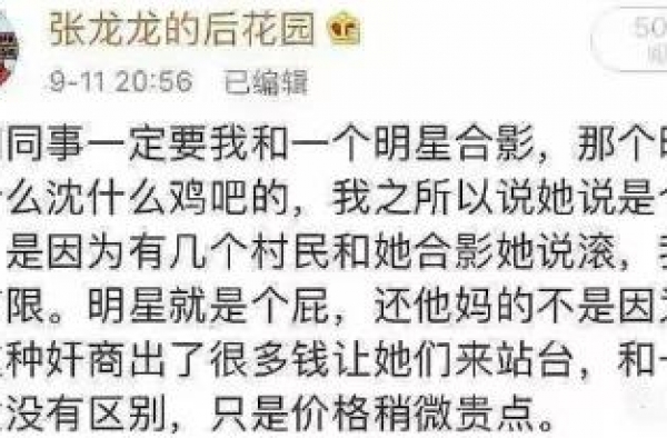 沈梦辰爆粗口耍大牌？杨紫吊打刘诗诗？朱一龙虚假流量？