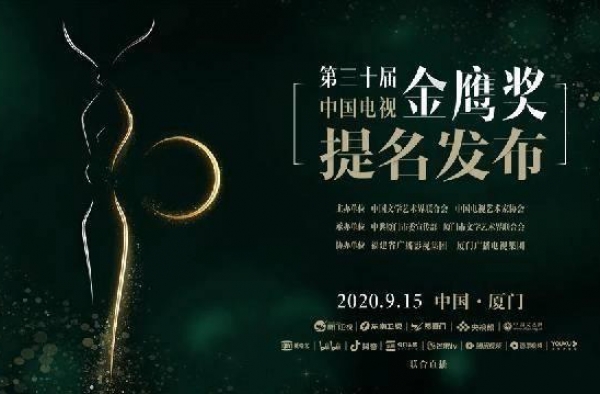 金鹰奖提名公布！孙俪赵丽颖角逐视后，易烊千玺入围视帝