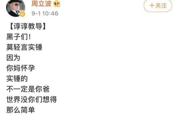 郭德纲大红大紫，周立波跌落神坛，2010年已过去了10年