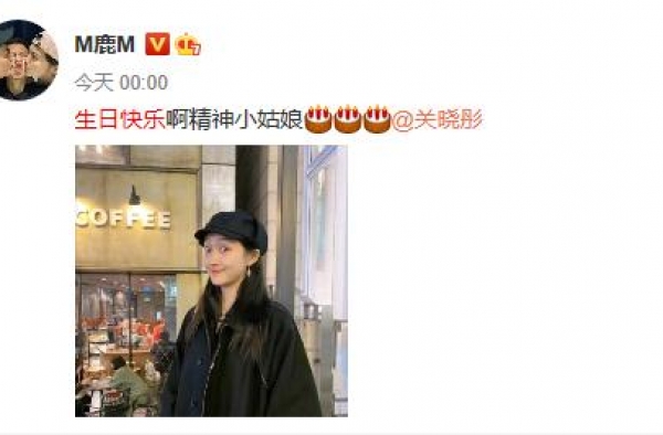 关晓彤与闺蜜蹦迪庆生，摇身一变夜店小公主，穿黑丝袜还抹荧光粉
