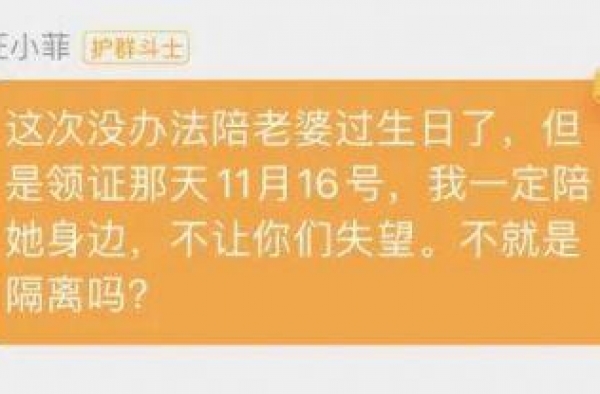 汪小菲搂美女惹风波 去粉丝群示爱大S：领证日陪她