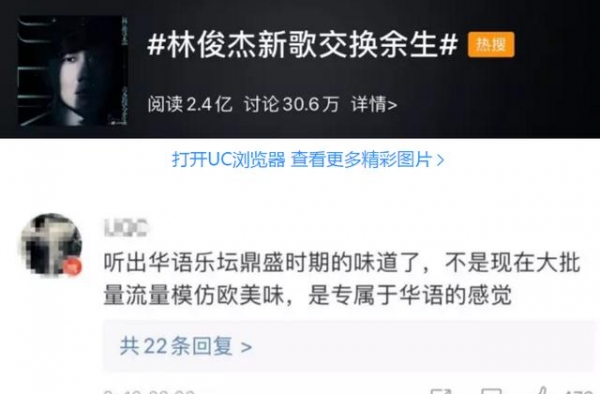 林俊杰新歌凌晨官宣刷爆热搜：“愿交换余生，只求存在彼此一生”