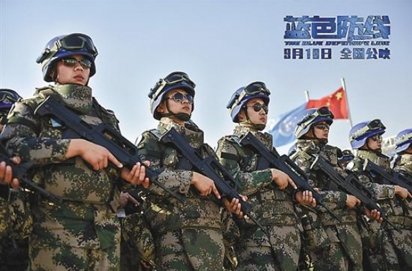 《蓝色防线》9月18日上映 中国蓝盔战斗在海外维和第一线