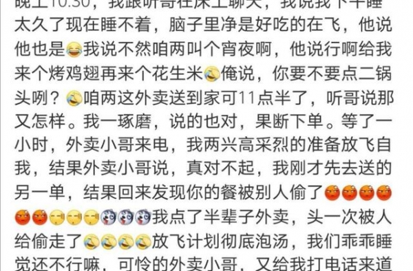 唐一菲与儿子深夜吃宵夜，三百多的外卖被偷，怒骂偷吃的小偷缺德