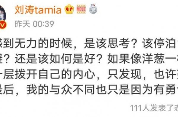 网传王珂投资比特币赔光12亿，刘涛曾感慨：无力时该如何是好