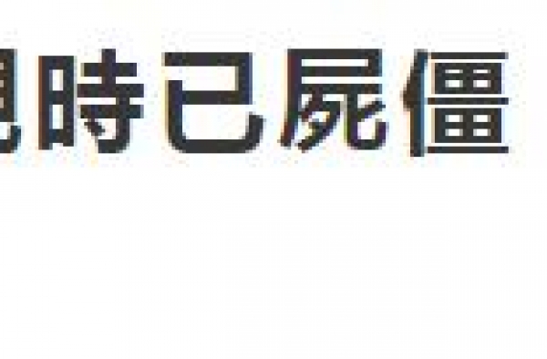 并非跌倒撞头部致死！杨丞琳初恋男友猝逝，初步检验结果出来了
