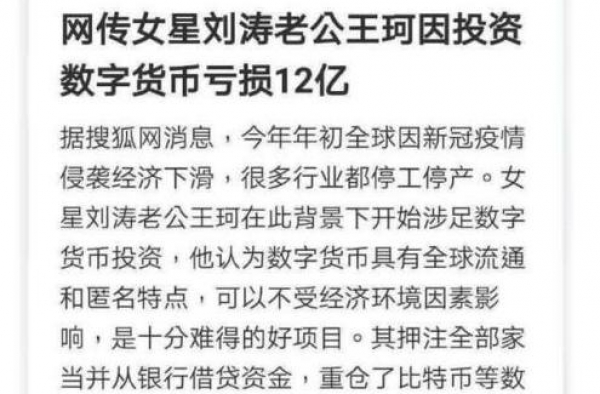 王珂欠钱再上热搜，当年闪婚富二代的刘涛，嫁了个散财童子？