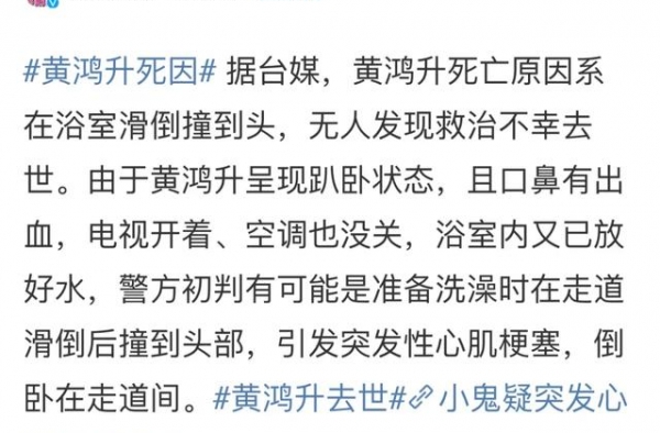 80后男明星洗澡突然死亡，揭开7700万人单身生活最害怕的事