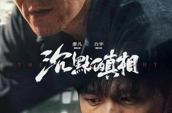 男主一出场就在行李箱里，精彩远超《重案六组》，紫金陈人气之作