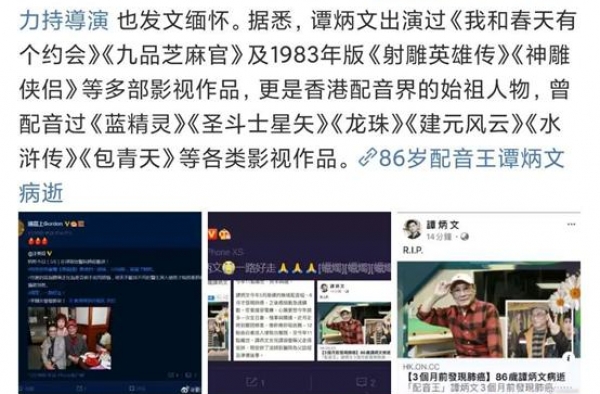 86岁“配音王”谭炳文因肺癌去世，呼吁患者需把握黄金治疗时机
