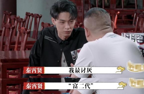 秦霄贤首度公开家庭情况，“富二代”是真的！父母开多家星级酒店
