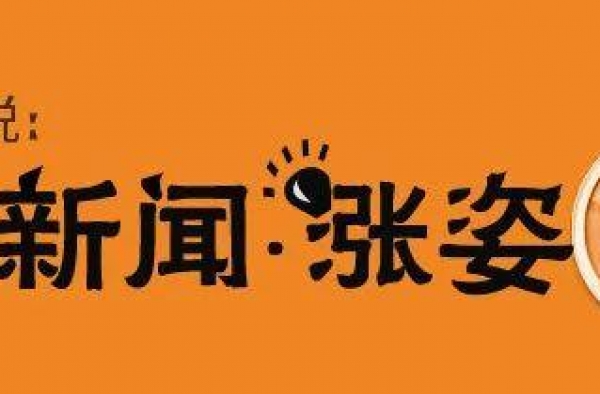 张若昀：当男人吃了月子餐后…