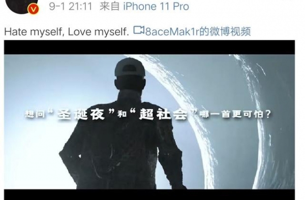 PGONE发新歌“杀死自己”，极致忏悔不忘内涵GAI和贾乃亮