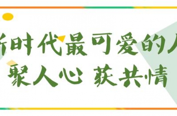 上周晚间段首播综艺节目收视：《新时代最可爱的人》等关注度高