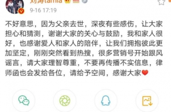 破产？离婚？刘涛王珂这对苦命鸳鸯，每年要被造谣好几次