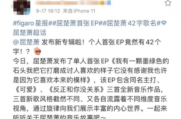 曾被前任曝特殊爱好，流量演员为赚钱，如今靠发EP割韭菜？