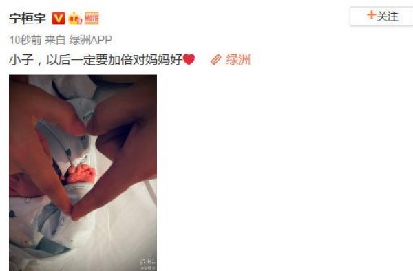 宁桓宇老婆生子！她是“现实版贺子秋”，最好的年纪嫁给对的人