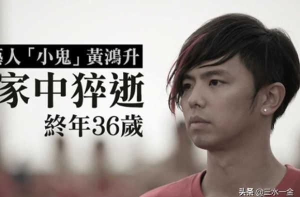 黄鸿升意外去世，为什么半个娱乐圈发文哀悼？6大优点太难得