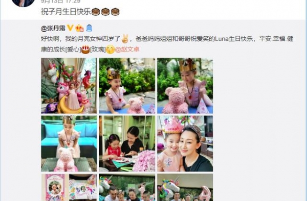 赵文卓一家为小女儿庆生，夫妻俩像兄妹，不愧是一家人