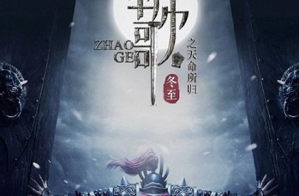 于正古装大剧《朝歌》将袭，当红演员云集，张哲瀚吴谨言挑大梁