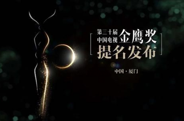 金鹰奖提名：王一博高票上榜，同为陈情令主演的肖战却不见踪影