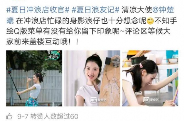 钟楚曦才不是演员那么简单，她的另一层身份曝光，实在太让人羡慕