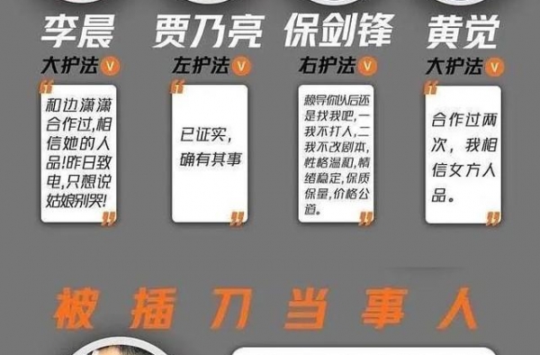 谢娜怀二胎？黄晓明调解李晨印小天？胡一天被摆拍造恋情？