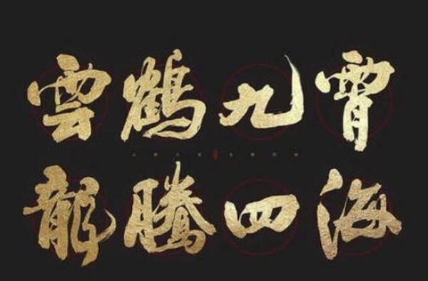 到底不是郭德纲亲手调教，九子科、霄字科明显浮躁了许多