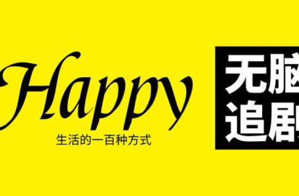 刘洋出轨，事实证明，不管女人强弱，都不要嫁给不够爱你的男人