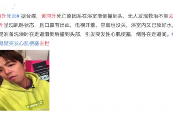 杨丞琳初恋洗澡突然死亡，我却在评论区看到了，人性最阴暗的一面