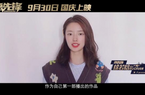 成龙电影新龙女郎！22岁徐若晗第一次演电影，与杨洋搭档飙豪车