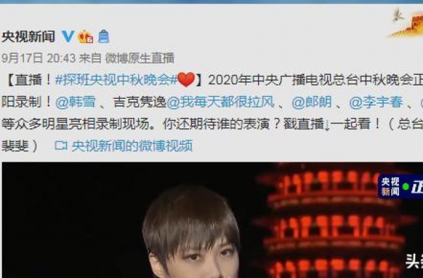 李宇春：参加央视秋晚录制的间隙接受专访，自爆最爱吃云腿月饼