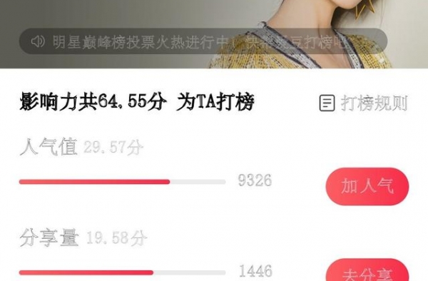 女明星排行榜：李沁居首位！赵丽颖次之！杨紫第三！