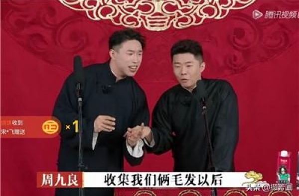 郭德纲调侃孟鹤堂嘴上了化肥，这期《德云斗笑社》台下比台上精彩