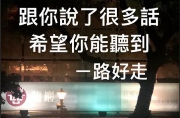 罗志祥深夜现身小鬼黄鸿升灵堂：我来看你了，两人曾被传关系不和