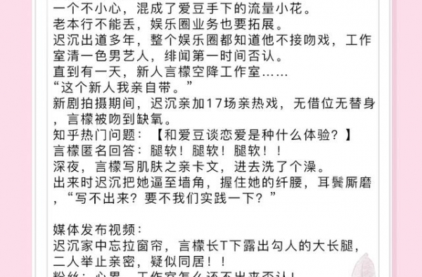娱乐圈系列｜网游甜文系列｜天之骄子｜欢喜冤家