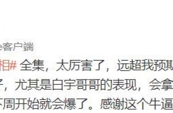 原著作者大赞《沉默的真相》，被白宇圈粉，猫眼评分高达9.0