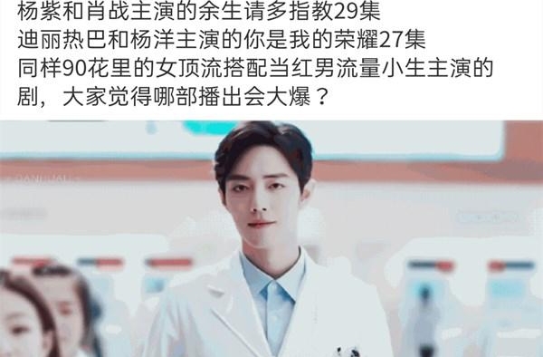 神仙打架！曝《余生》29集《荣耀》27集，顶流+颜值cp