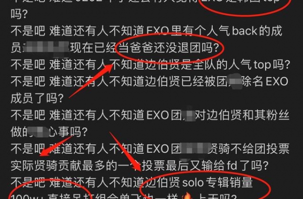 唯粉求边伯贤单飞，有实力却没底气，EXO的“中年危机”要到了