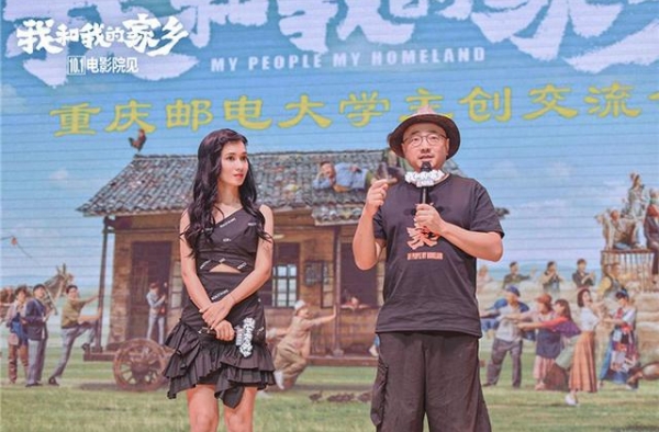 《我和我的家乡》重庆路演 徐峥卢靖姗回忆老师