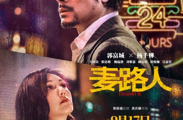 《麦路人》：失意者的乌托邦