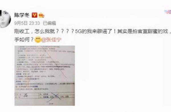 地下恋三年，蒋欣前男友恋情终于要公开了，女友有个大靠山