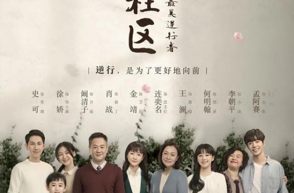 豆瓣评分2.4，收视率却一直上升，《最美逆行者》需要公正评价