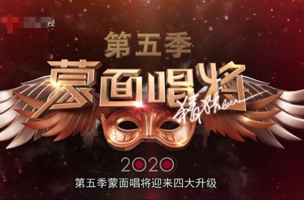 蒙面唱将第五季官宣，拟邀名单非常美丽，喻言真的会参加吗？